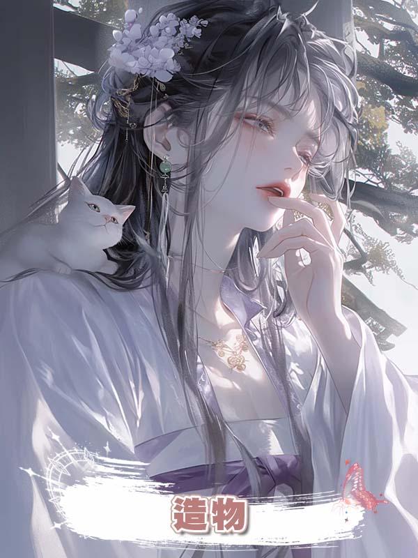 造物