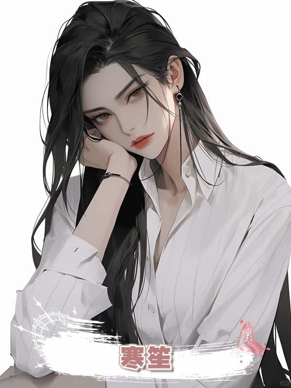 寒笙