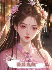 蔓蔓青蘿
