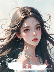 棠棠