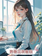 許你三次告白