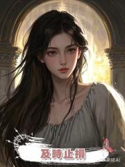 及時止損
