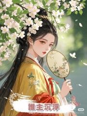 誰主沉浮