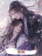滕妾