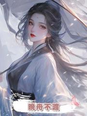 晚舟不渡