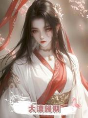 大漠歸期