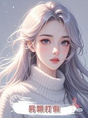 另類打假