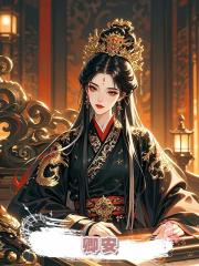 卿安