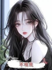 不相見
