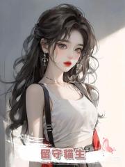 留守貓生