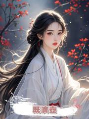 既濟壺