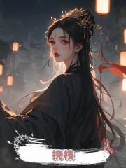 挽枝
