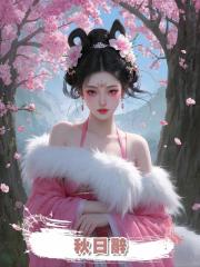 秋日辭
