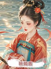 秋如舊
