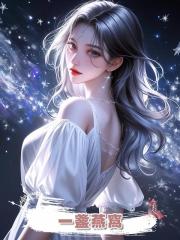 一盞燕窩