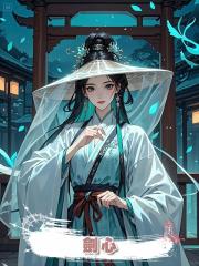 劍心